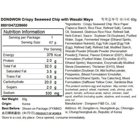 Dongwon Crispy Seaweed Chip with Wasabi Mayo 60g