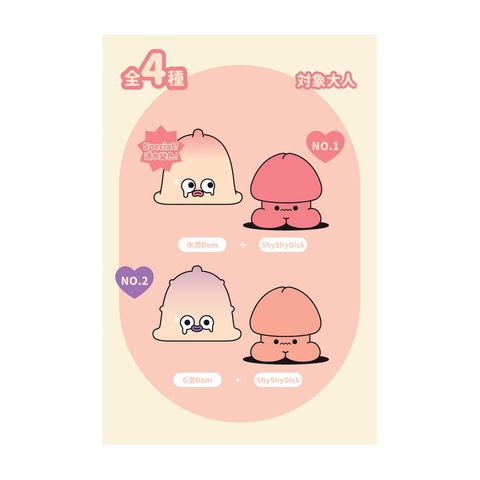 杜蕾斯 x 任性玩具 盲盒 1盒