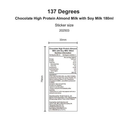 137 Degrees Almond Milk with 11 Grams of Protein - Chocolate 180ml