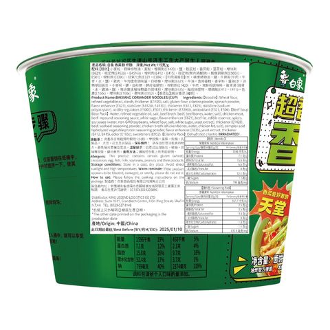 Bai Xiang Coriander Bowl Noodles 115g