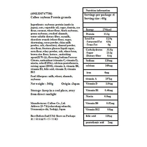 卡樂b 大豆杏仁味 (蛋白質) 穀物早餐麥片 360克 [平行進口]
