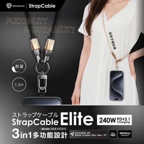 Savewo Strap Cable 多用途肩帶超快速充電線 卓越版 1條