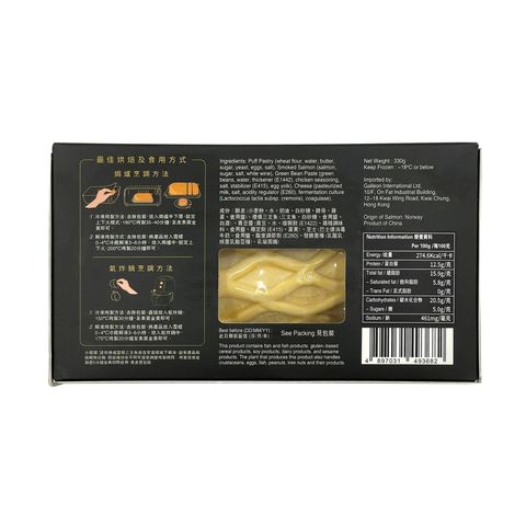 Aqua Feast Salmon Wellington 330g