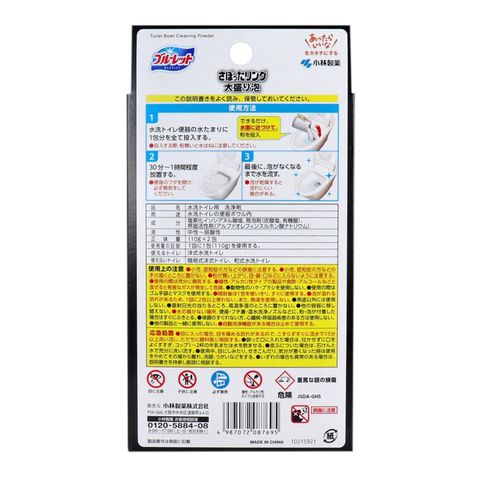 Kobayashi Toilet Bowl Cleaning Powder 2 x 110g