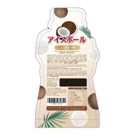 Honkaku Hyoka Coconut Flavour Ice Ball 96g