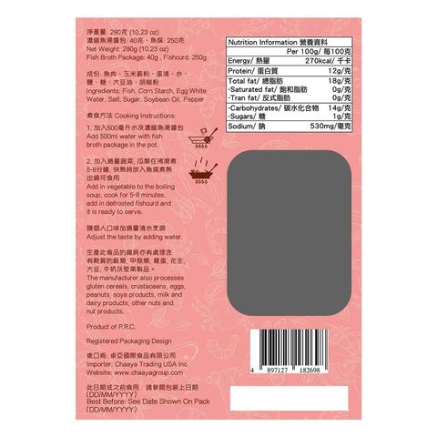 鱻 魚湯魚腐 (含魚湯包) 290克
