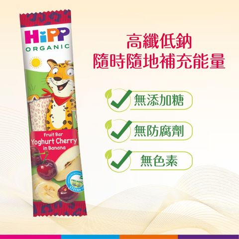 Hipp Organic Fruit Bar Yoghurt Cherry in Banana 23g