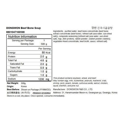Dongwon Beef Bone Soup 500g [Parallel Import]