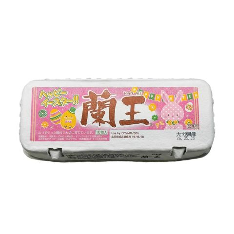 日本 蘭王 雞蛋 一盒 10個裝 (包裝隨機發貨)