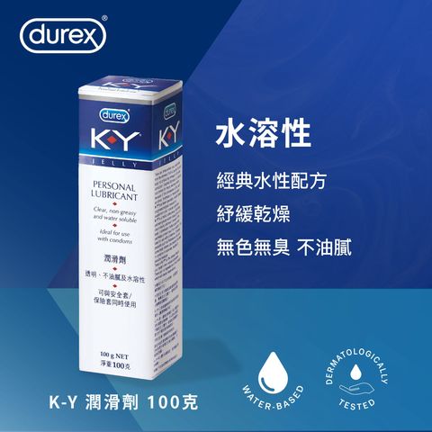 Buy Durex K-Y Jelly Lubricant 100g from pandamart (Fanling & Sheung Shui)  online in