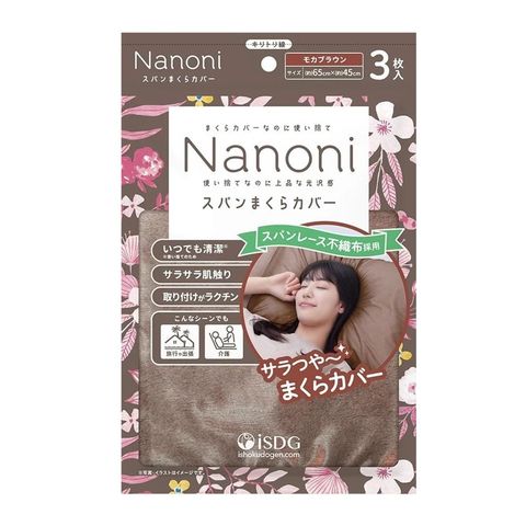 Isdg Nanoni Span Pillow Cover Mocha Brown 3 Pieces
