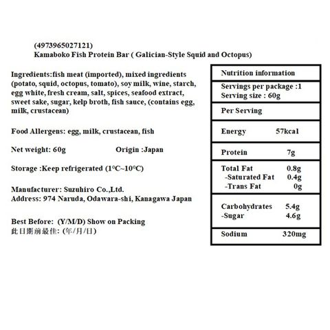 Suzuhiro Kamaboko Fish Protein Bar - Galician Style Squid & Octopus 60g