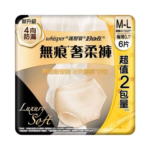 護舒寶 無痕奢柔褲 中至大碼 6片