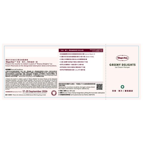 Häagen-Dazs™ Greeny Delights Ice Cream Hamper Mooncake Gift Voucher 1PC