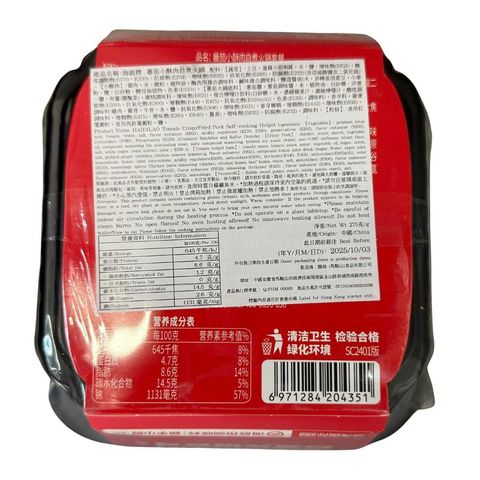 Haidilao Tomato Crispy Fried Pork Self-cook Hotpot 275g