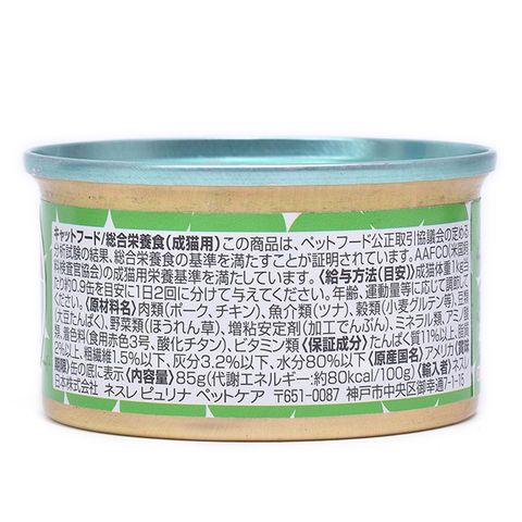 Mon Petit Ensemble Tuna Spinach 85g