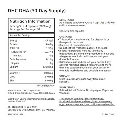 Dhc DHA (30 Days) 120 Pieces
