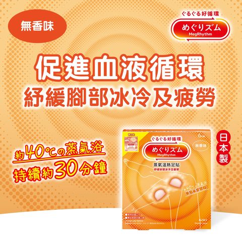 MegRhythm Gentle Stem Warm Leg Patch 6pcs