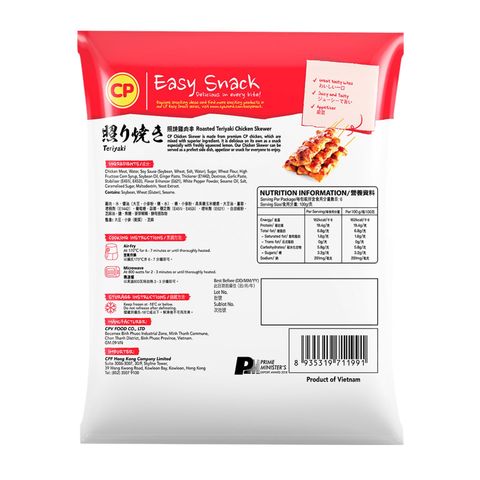 CP Roasted Teriyaki Chicken Skewer 600g