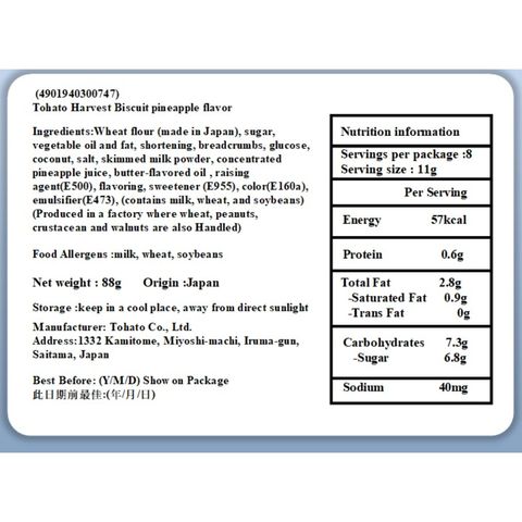 Tohato Harvest Biscuit Pineapple Flavor 88g [Parallel Import]