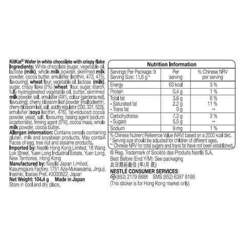 Kitkat 櫻花味朱古力家庭裝 104.4克