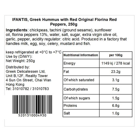 Ifantis Hummus with Red Florina Peppers 250g