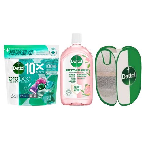 [Dettol $168 Thankful Combo] Buy Multi-surface Antiseptic Liquid Peach & Grapefruit & Propod Plus+ All in 1 Anti-bacterial Laundry Capsules Free Laundry Basket