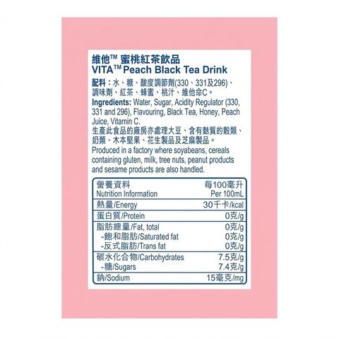 Vita Japanese Style Peach Tea Drink 250ml x 6 (The new and old packaging will be shipped out randomly)