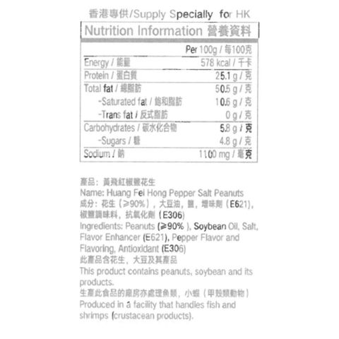 Huang Fei Hong Pepper Salt Peanuts 110g
