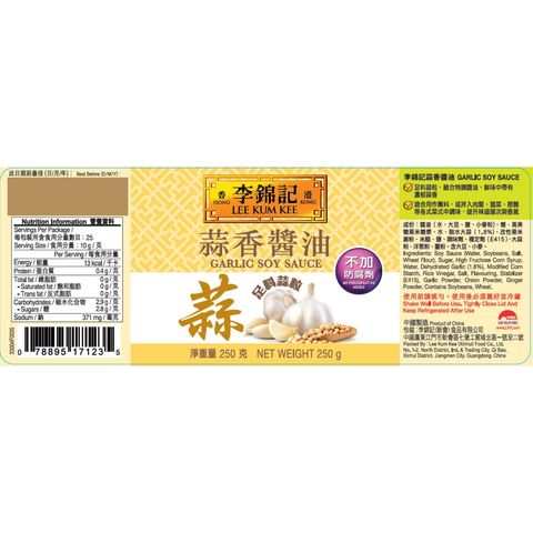 Lee Kum Kee Garlic Soy Sauce 250g