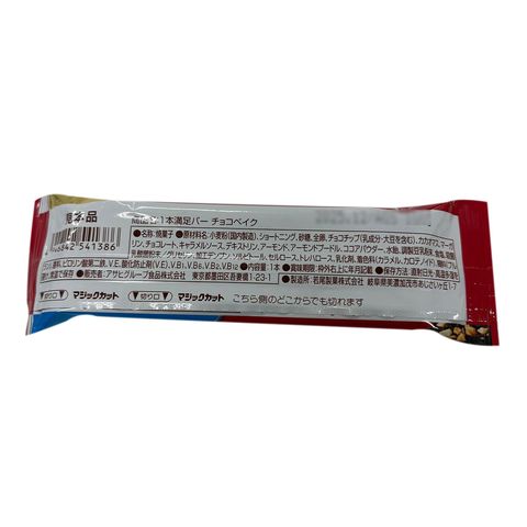 Asahi Cereal Bar Chocolate Bake Flavor 46g [Parallel Import]
