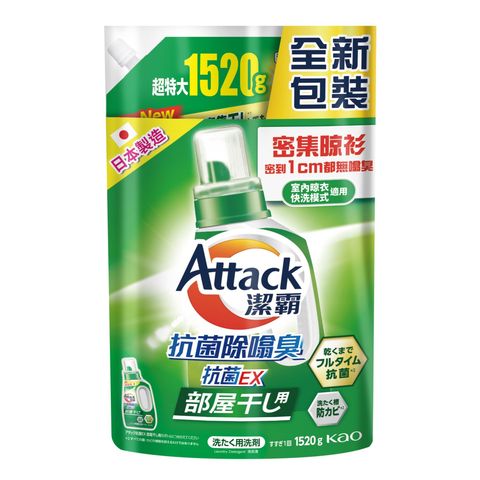 Attack Super Clear Gel Liquid Laundry Detergent Refill 1520g
