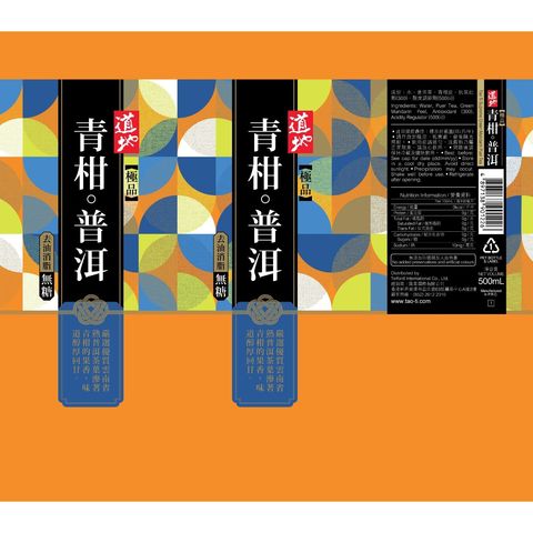 道地 極品青柑普洱 500毫升