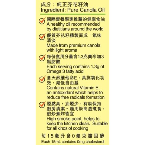 刀嘜 純正芥花籽油 3 x 900毫升