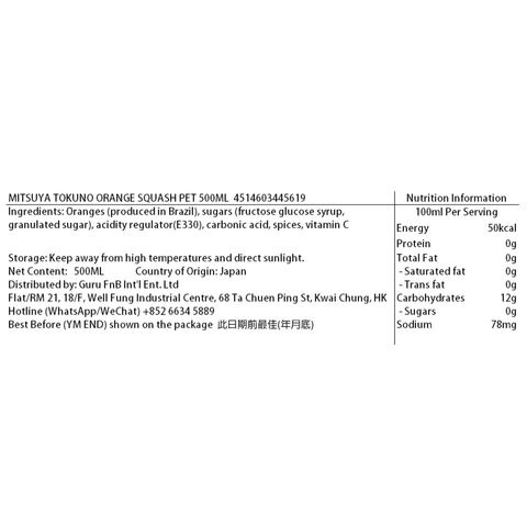 朝日 三矢 特濃橙味碳酸飲料 500毫升[平行進口]