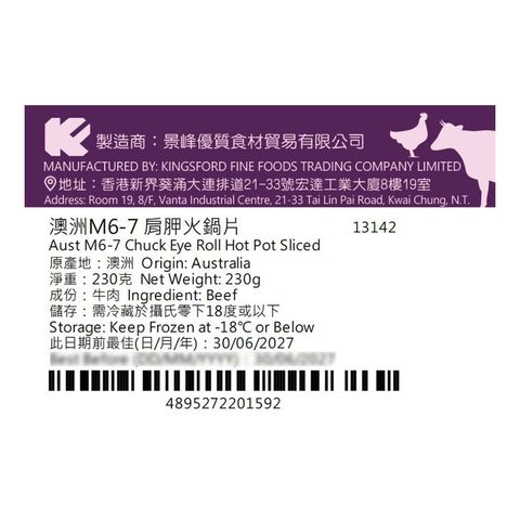 Australia M6-7 Chuck Eye Roll Hot Pot Sliced 230g