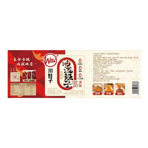 Chuan Wa Zi Roasted Red Chili Oil Sauce 230g