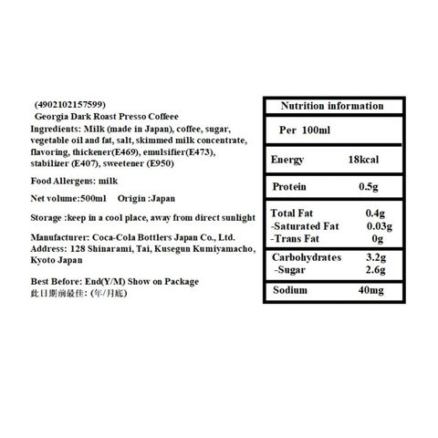 Coca-cola Georgia Dark Roast Espresso 500ml [Parallel Import]