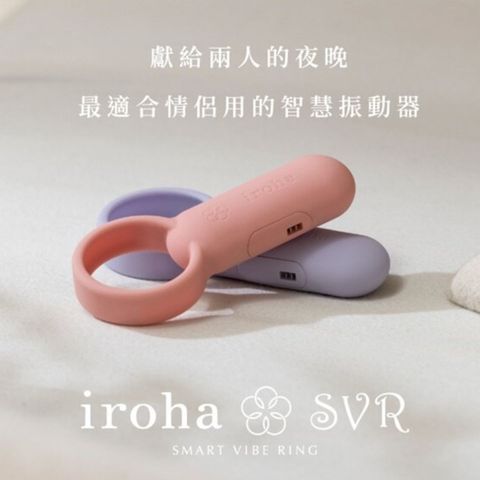 Iroha SVR Rechargeable Couple Cock Ring Vibrator (Coral Pink) Sex Toys 1 Piece