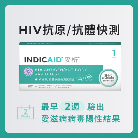 Indicaid HIV Antigen / Antibody Rapid Test 1 Piece