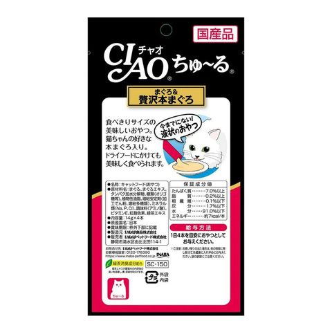超奴 吞拿魚 + 豪華吞拿魚 4 x 14克