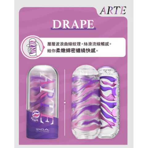 Tenga Arte - Drape 1 Piece
