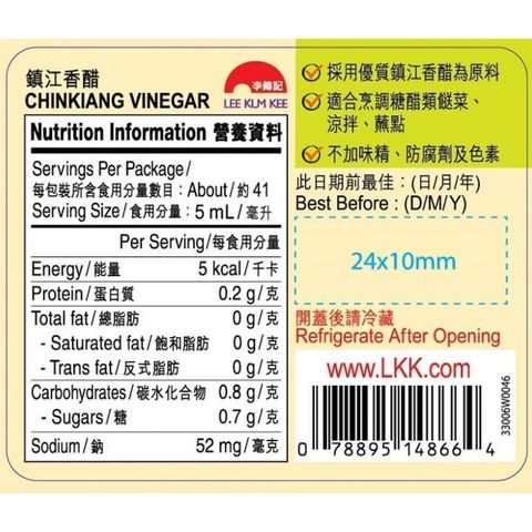 Lee Kum Kee Chinkiang Vinegar 207ml