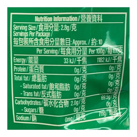 益達 曬駱駝無糖香口珠 清甜薄荷 28克