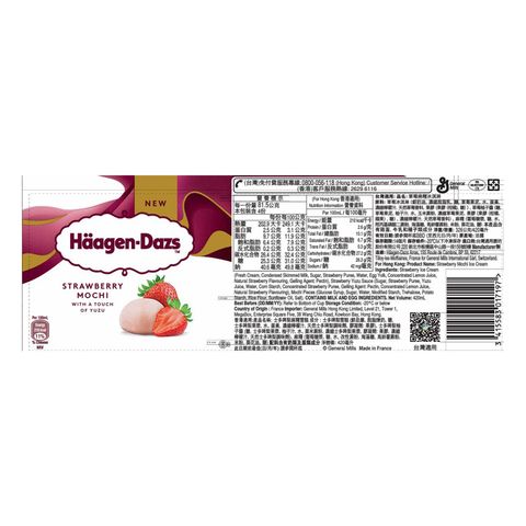 Haagen-dazs 士多啤梨麻糬雪糕家庭裝 420毫升