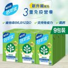 維他奶鈣思寶大豆高鈣健康飲品 原味 9pcs x 250ml