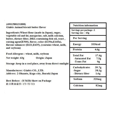 Ginbis Animal Biscuit Butter Flavor 63g [Parallel Import]