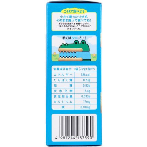 和光堂 嬰兒點心 + 鈣 起司棒 7 x 3根 [平行進口]