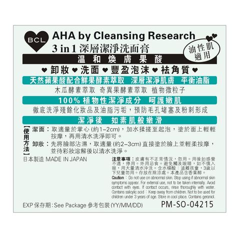 Bcl Aha Cleansing Research Wash Cleansing 120g