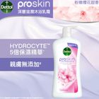 Dettol ProSkin Moisturizing Shower Cream (Sakura Cherry Blossom) 950g
